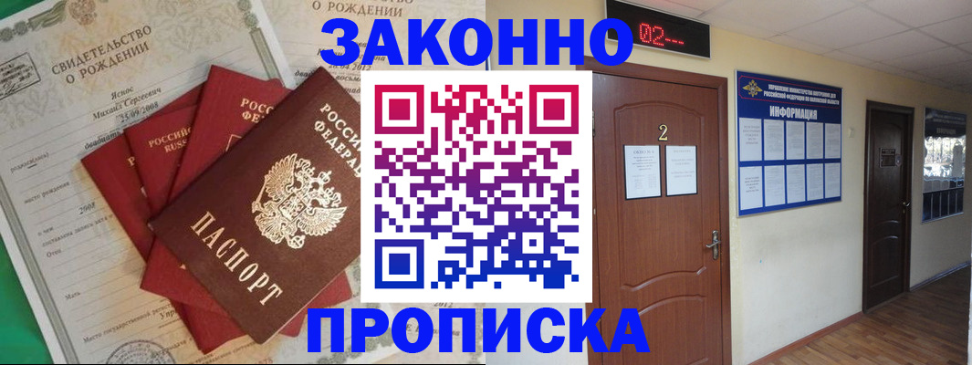 прописка для школы в Богучаре