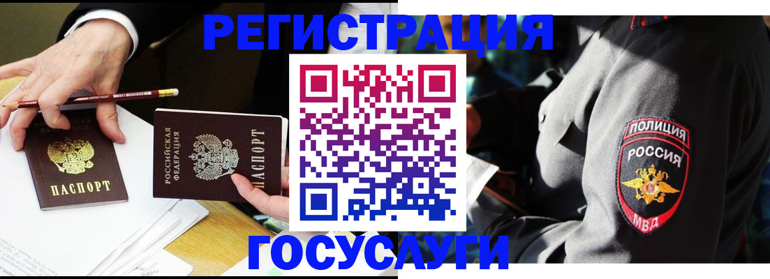 где прописаться в Богучаре