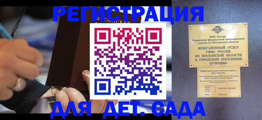 прописка ребенка в Богучаре