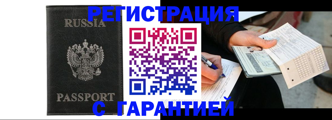 временная регистрация поиск в Богучаре