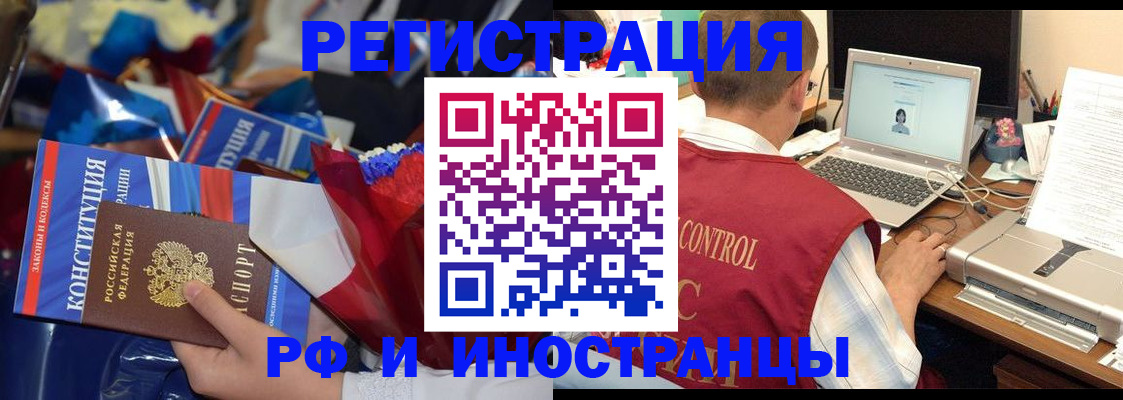 миграционный учет в Богучаре