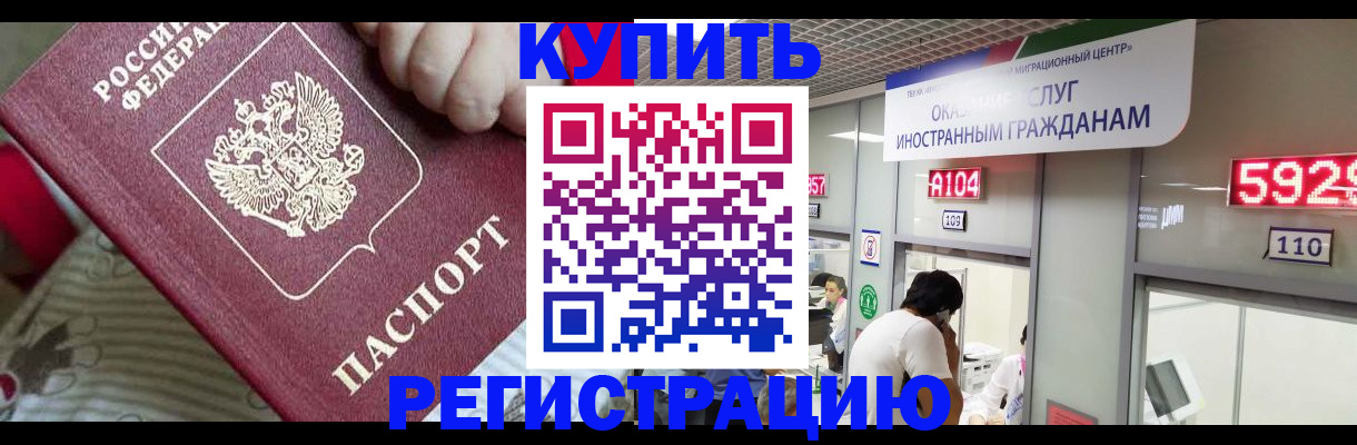 миграционный учет в Богучаре